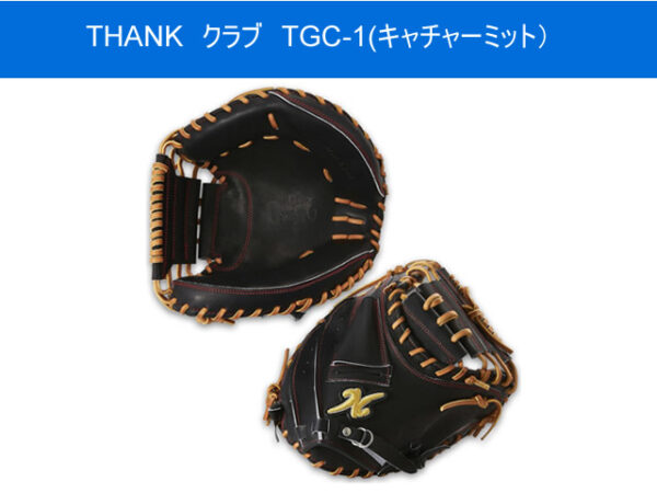THANK Gabai Glove TGC-1 キャッチャーミット