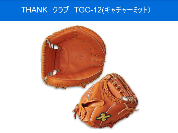THANK Gabai Glove TGC-12 キャッチャーミット