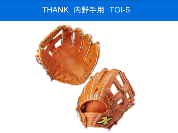 THANK Gabai Glove TGI-5　内野手用