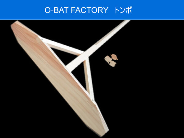 O-BAT　トンボ