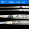 MRバット セミオーダー メープル オールカラー - monak-bbs.com