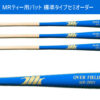 MR バット MRティー用バット 標準タイプ セミオーダー - monak-bbs.com